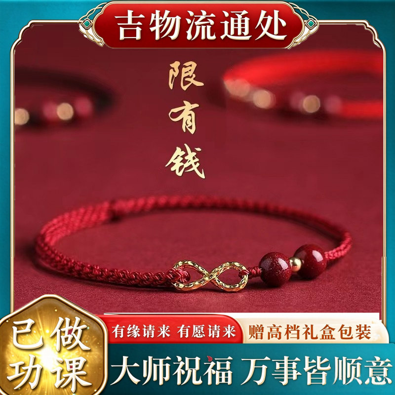 【师傅推荐】大有本命年红绳手链