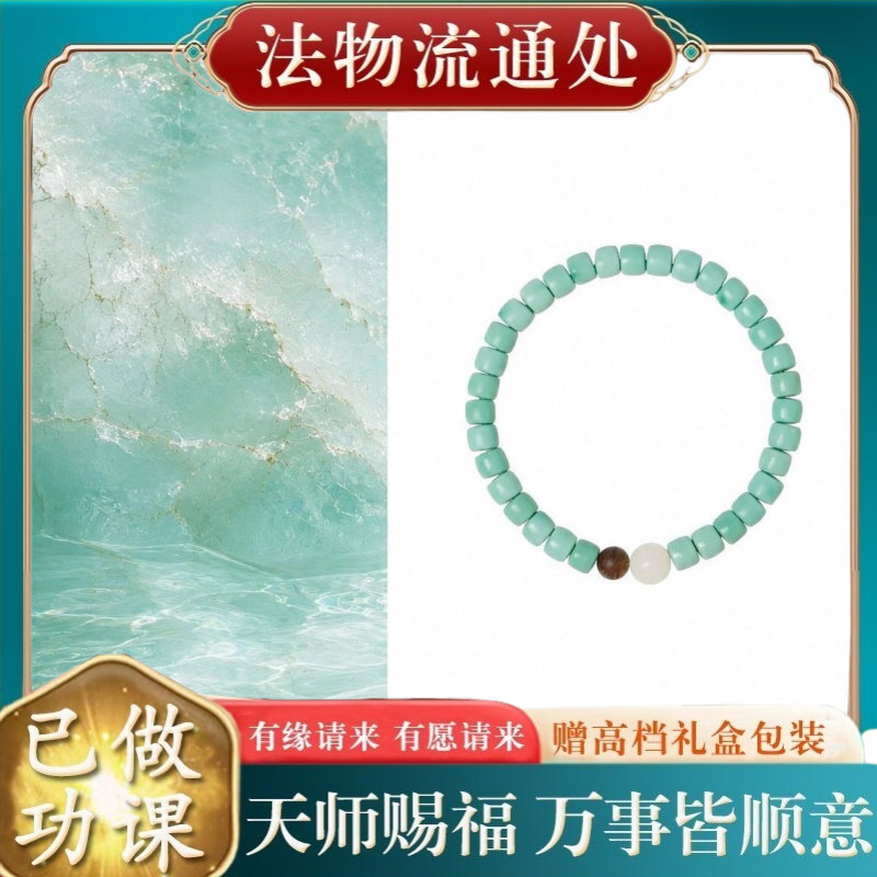 【师傅推荐】新中式仿绿松石老型