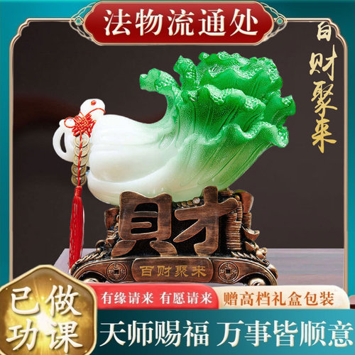 【师傅推荐】财源广进玉白菜酒柜