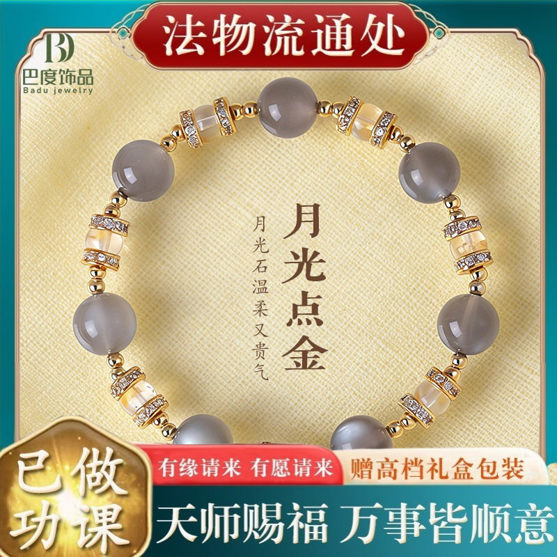 【师傅推荐】天然银月光串珠手链
