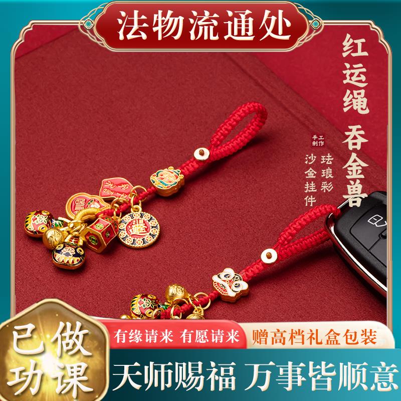 【师傅推荐】财神爷挂件吞金兽貔貅沙金纯铜汽车钥匙扣男女士挂饰