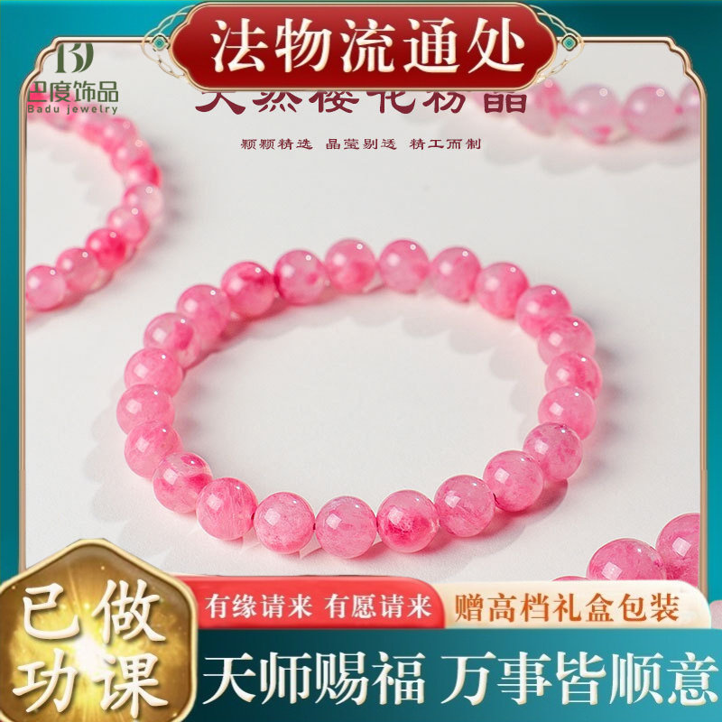【师傅推荐】水晶5A级天然樱花粉