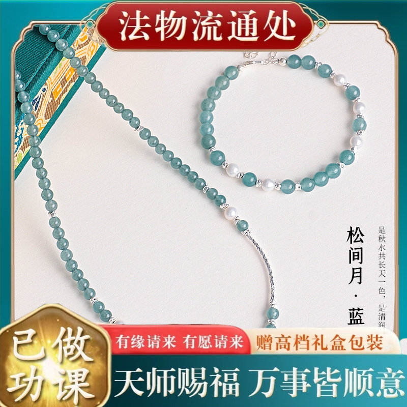 【师傅推荐】母亲节礼物蓝水玉髓