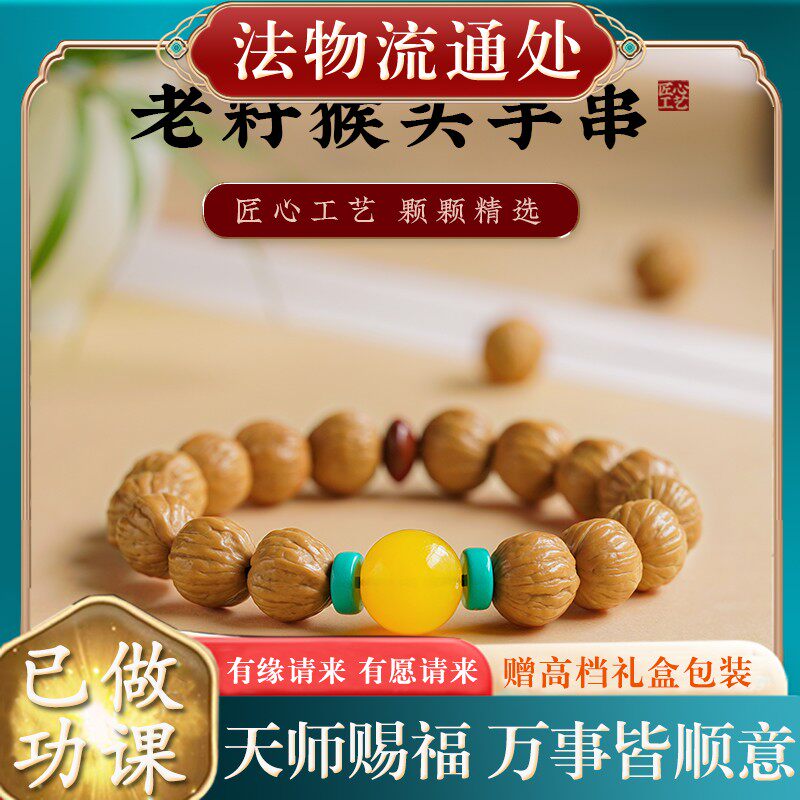 天然老籽猴头手串精品雕刻小核桃原籽盘玩佛珠高油密冷门文玩手链