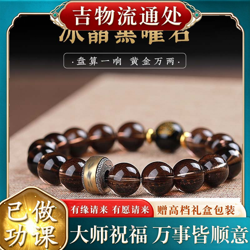 【师傅推荐】天然黑曜石生肖本命