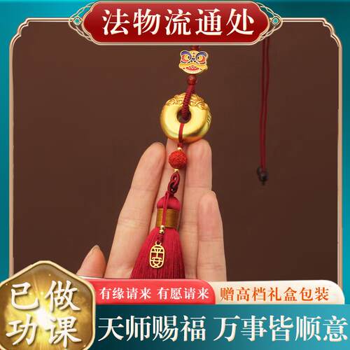【已过香】汽车挂件车内黄铜貔貅平安扣沙金醒狮后视镜吊坠小车