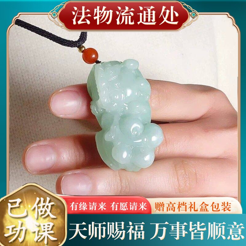 【师傅推荐】翡翠招财貔貅挂件吊坠转运皮丘男女天然正品玉佩玉石