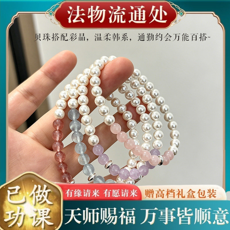 【师傅推荐】珍珠海蓝宝水晶串珠
