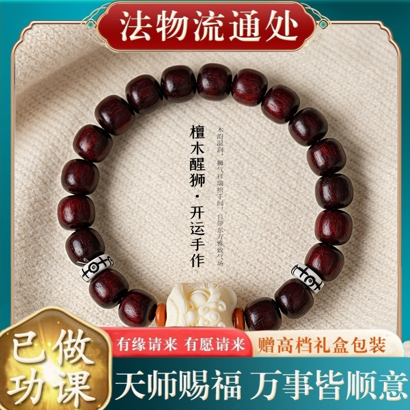 【师傅推荐】天然金丝檀木串珠象