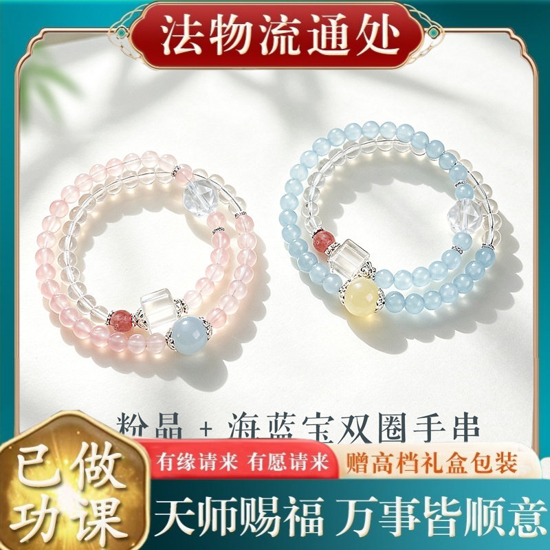 【师傅推荐】天然粉水晶双圈手链