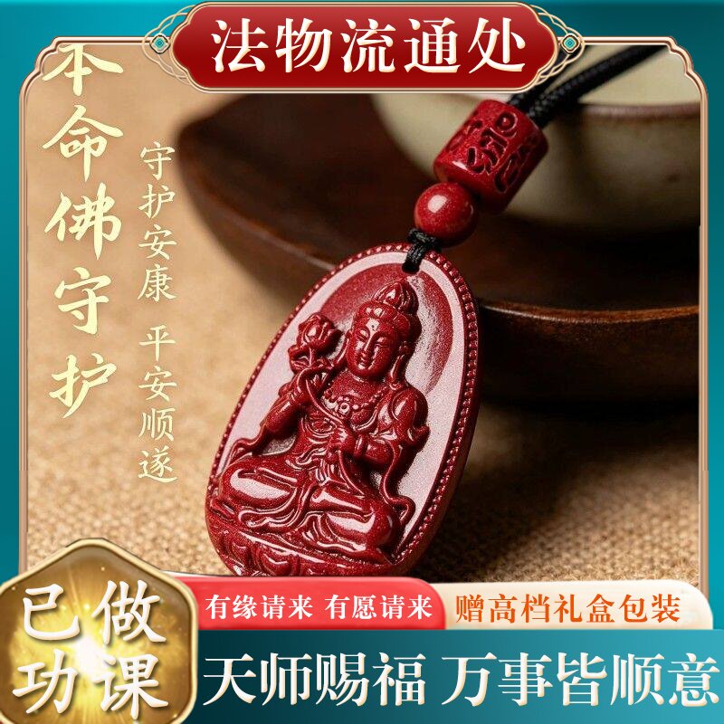 【师傅推荐】正品天然朱砂本命佛吊坠女士本命年十二生肖守护神挂