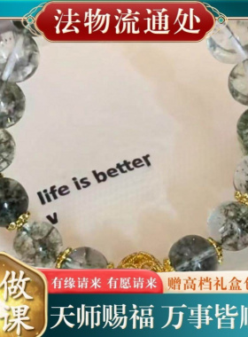 【师傅推荐】绿幽灵水晶手串绣球