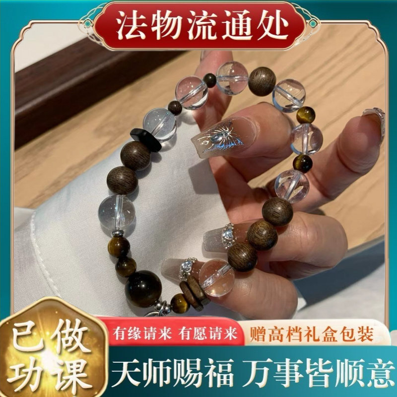 【师傅推荐】白水晶手链虎眼石搭