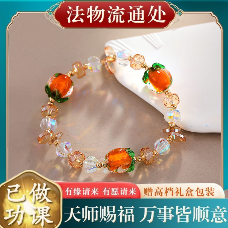 【师傅推荐】柿柿如意琉璃水晶手