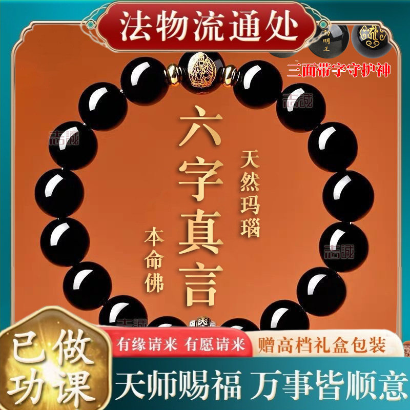 【师傅推荐】天然全黑黑曜石三面