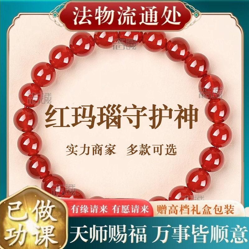 【师傅推荐】天然红玛瑙生肖三面