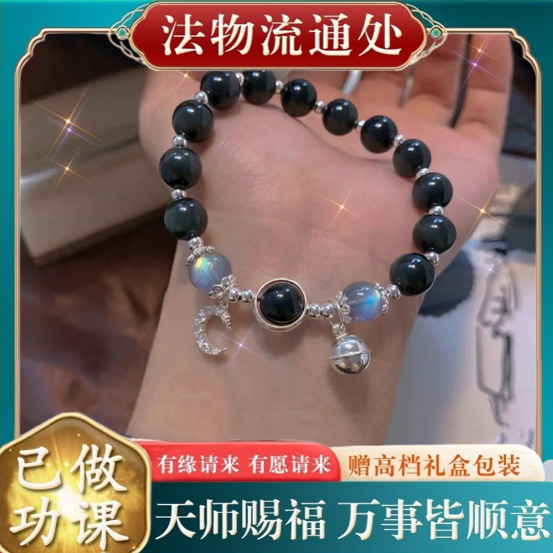 【师傅推荐】黑暗精灵手链女仿黑