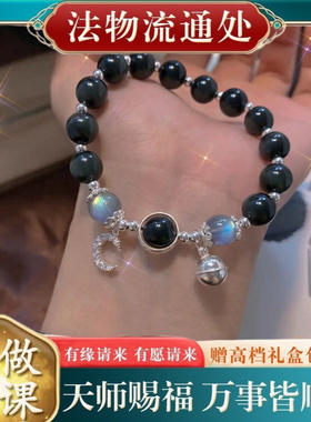 【师傅推荐】黑暗精灵手链女仿黑
