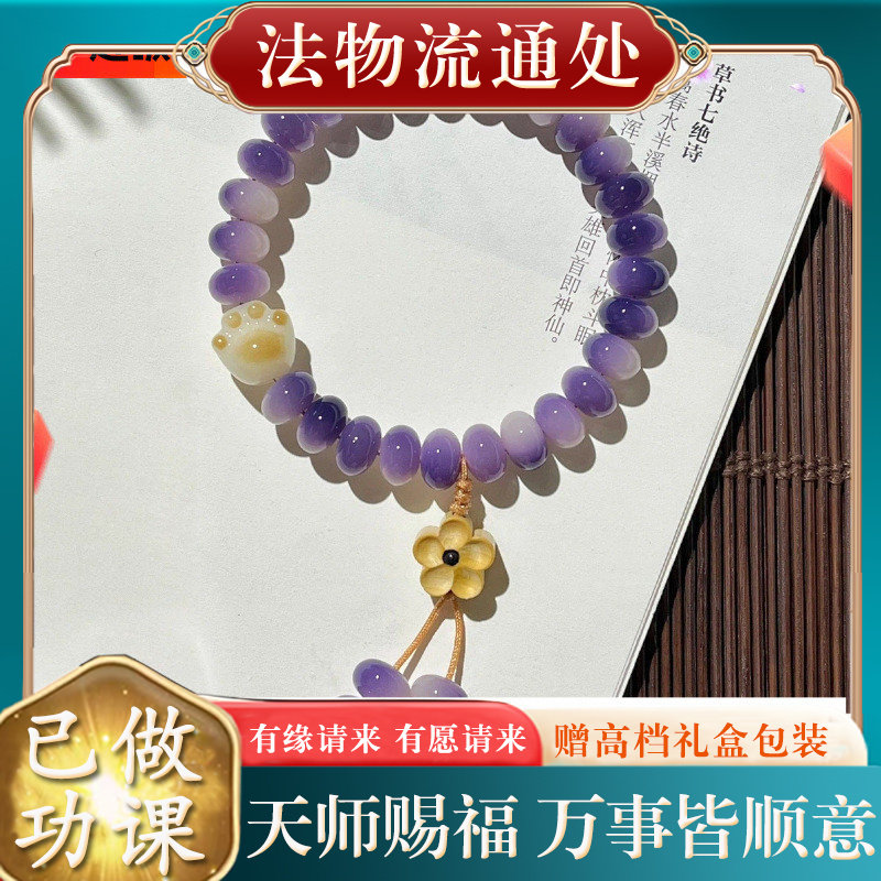 【师傅推荐】紫飘花菩提手串炭烧