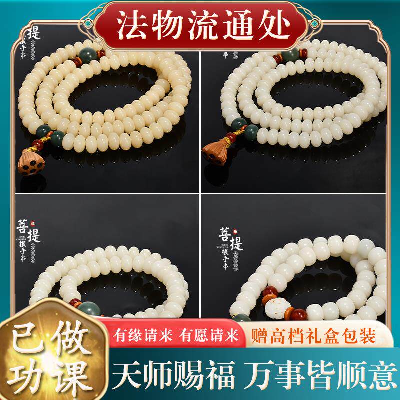 天然白玉菩提根手串多圈手链佛珠念珠文玩檀木莲蓬款文玩饰品项链