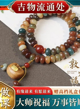 【师傅推荐】代发敦煌菩提手串黄