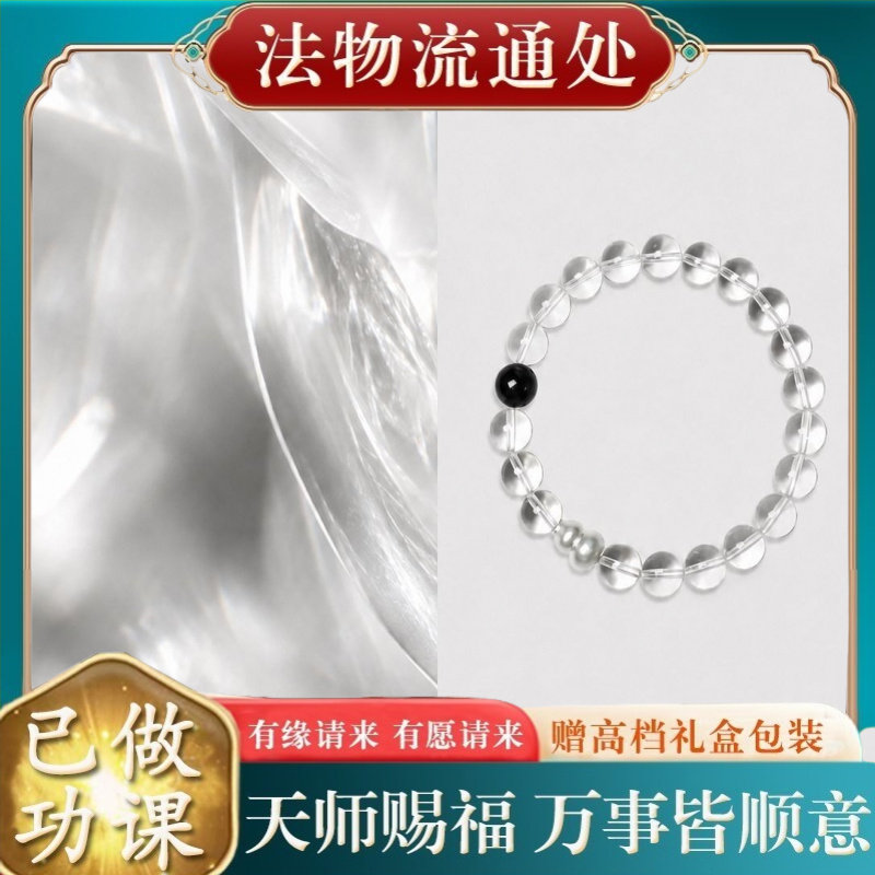 【师傅推荐】白水晶黑曜石情侣手