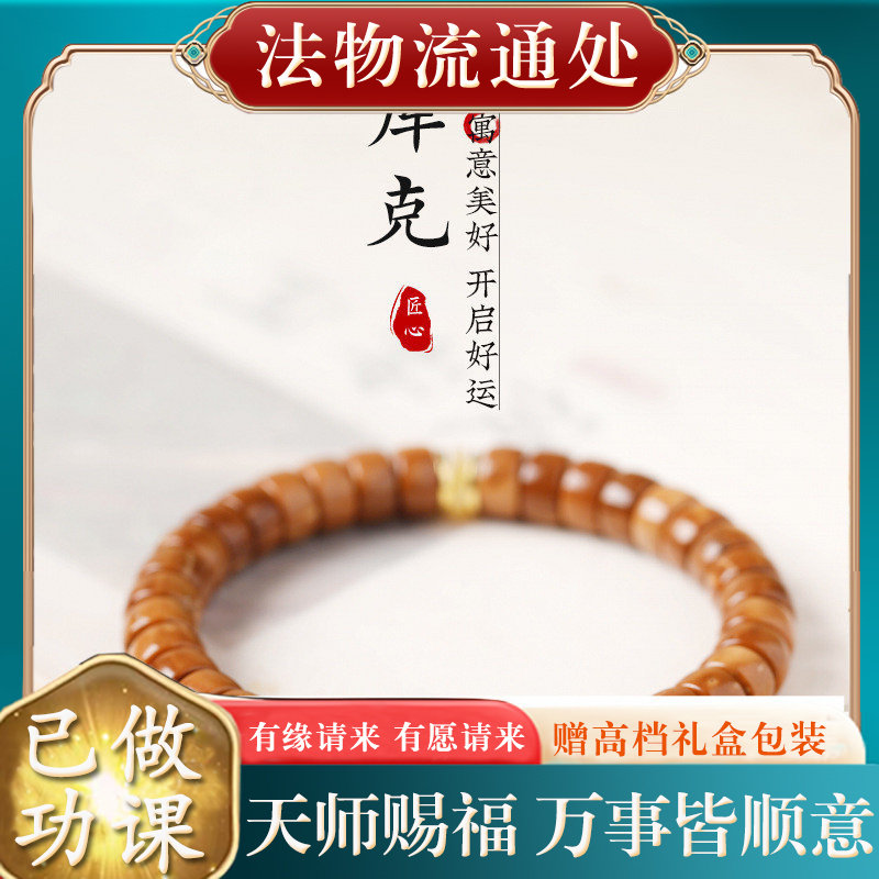 【师傅推荐】天然库克药片珠手串