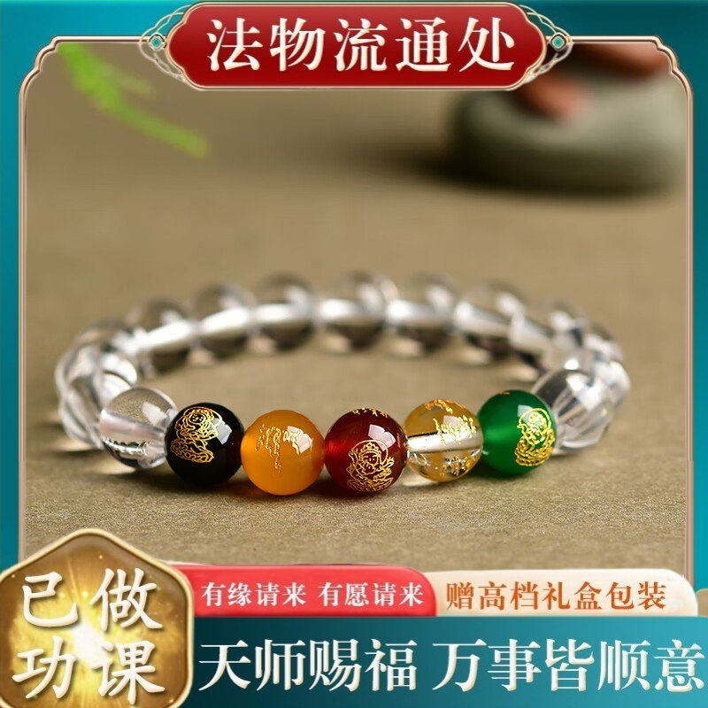 【师傅推荐】天然白水晶五路财神