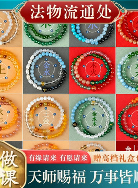 【师傅推荐】天然多宝水晶五行双