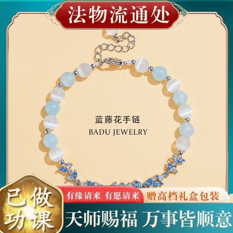 【师傅推荐】天然海蓝宝紫水晶串