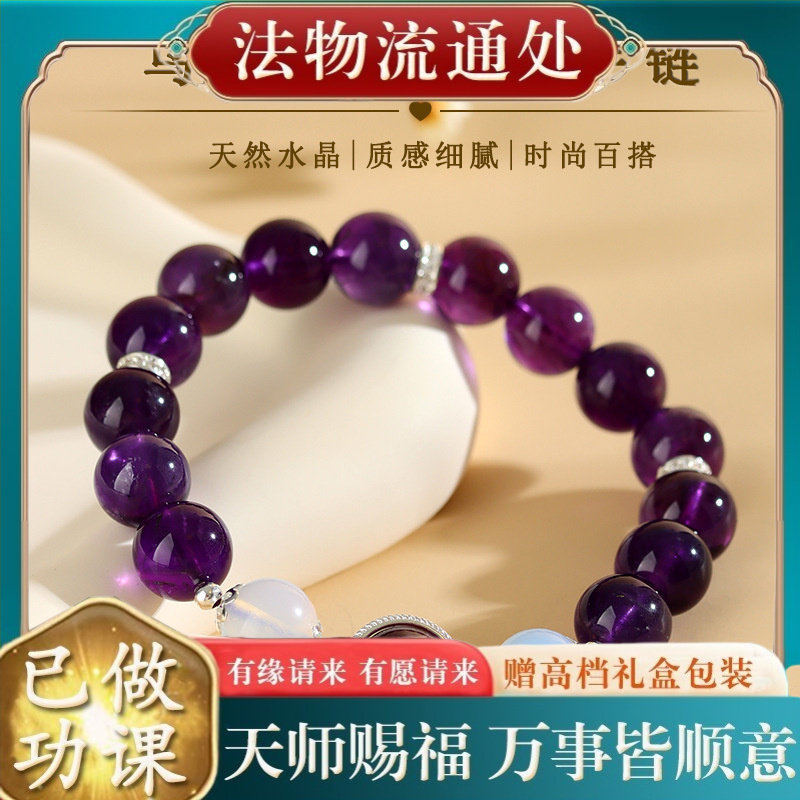 【师傅推荐】天然乌拉圭紫水晶手