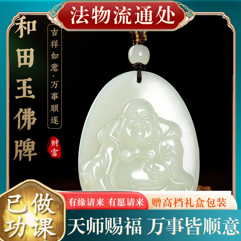 【师傅推荐】正品和田玉立体雕刻