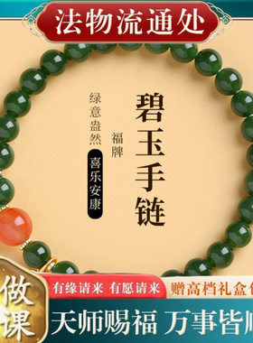 【师傅推荐】天然玉石绿色碧玉手
