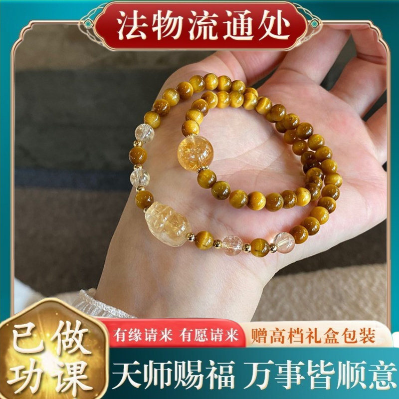 【师傅推荐】双圈人造黄水晶手串