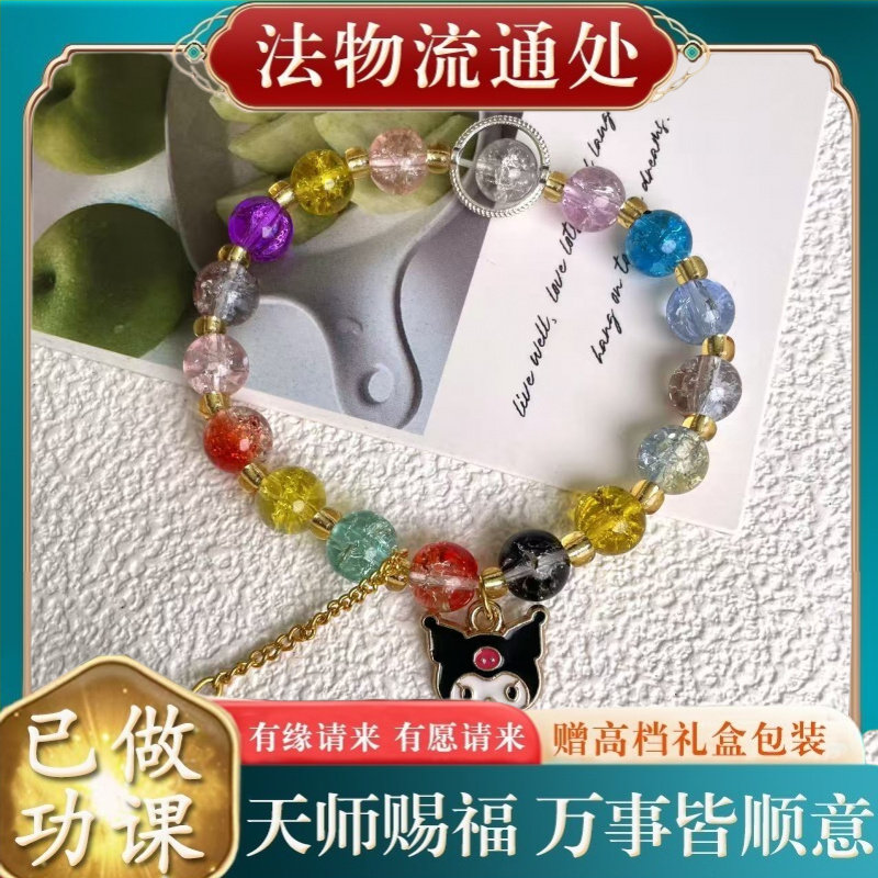 【师傅推荐】爆花串珠手串水晶琉