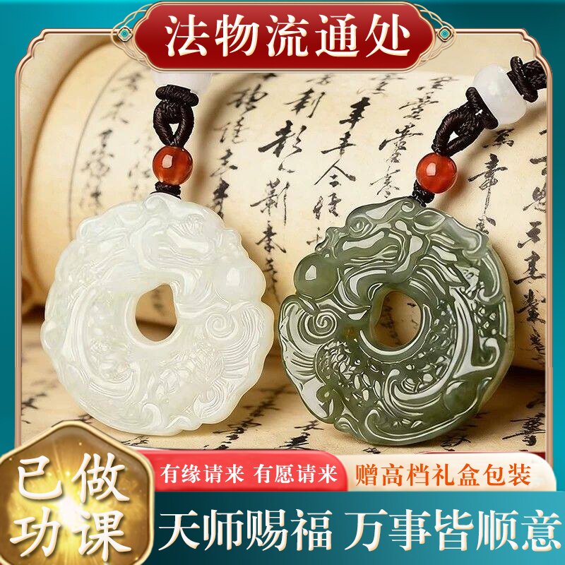 【师傅推荐】天然和田玉平安扣吊坠本命年祥龙玉龙挂件玉石玉坠玉