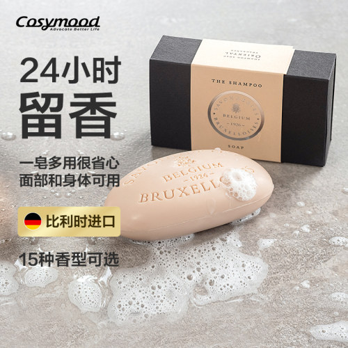 savonneries比利时洗澡香皂100g