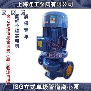 单级单吸管道离心泵增压循环泵4KW现 源头厂家 ISG80 100IA立式