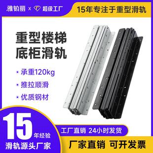 楼梯柜底柜重型滑轨 鞋柜储物柜下轨道地轨抽拉式底部承重滑道