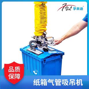 桶 袋子 真空吊具 橡胶块等搬运 SMI气管吸吊机适用于纸箱
