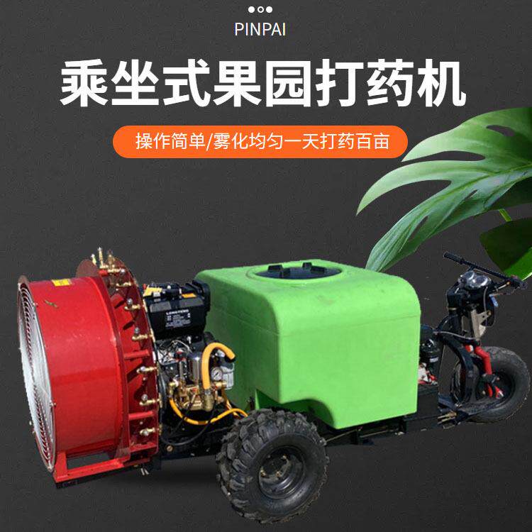 风送式400L柴油打药机 自走式农用三轮喷药车 果园移动迷雾喷雾器