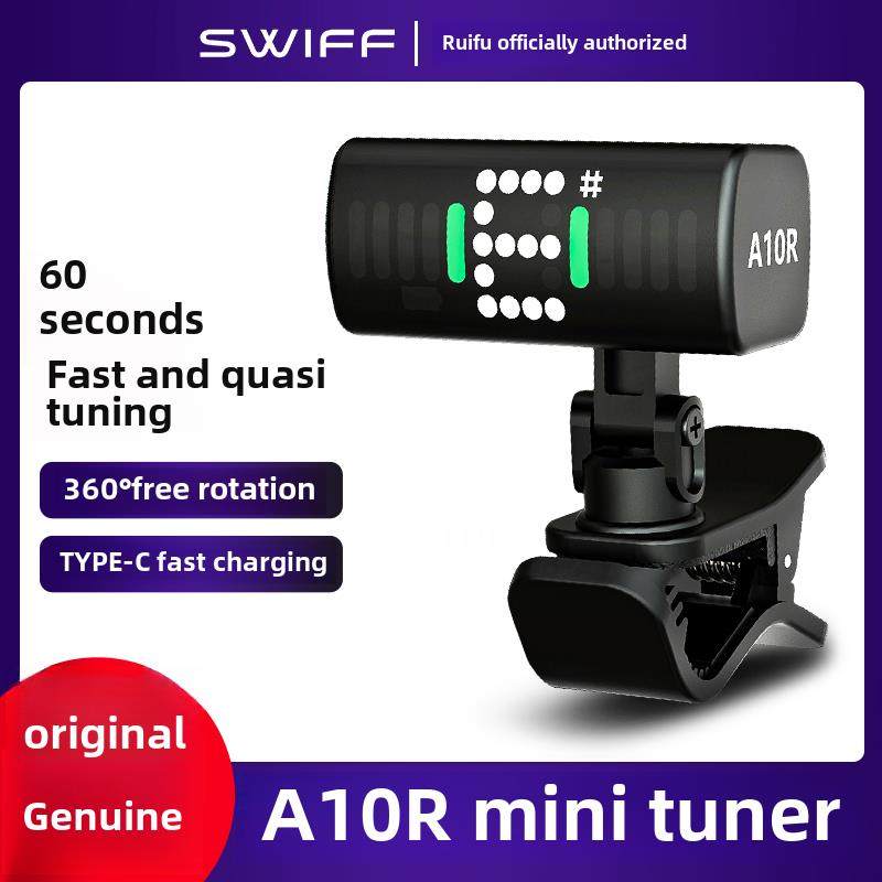 斯威夫特A10R吉他调音器尤克里里琴特别专业古筝便携式调音计