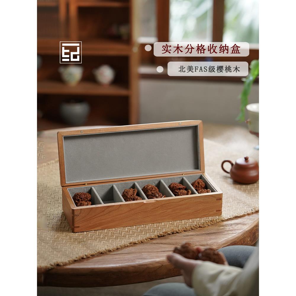 樱桃木玩核桃收纳盒实木手炼收集盒经典展示木盒佛珠特别收纳盒