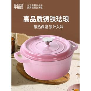 珐琅铸铁锅汤锅家用炖锅22cm平底锅砂锅电磁炉灶用无涂层耐高温锅