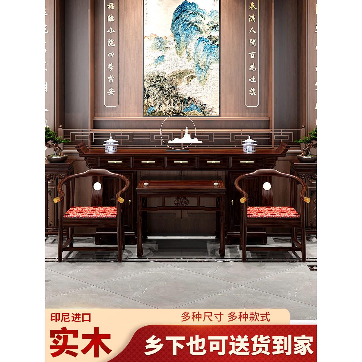 中堂六件套实木新中式供桌香案台家用客厅农村堂屋家具八仙桌条几