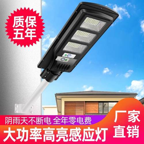 太阳能户外灯家用庭院灯超亮led暖黄光农村院子照明防水强光路灯