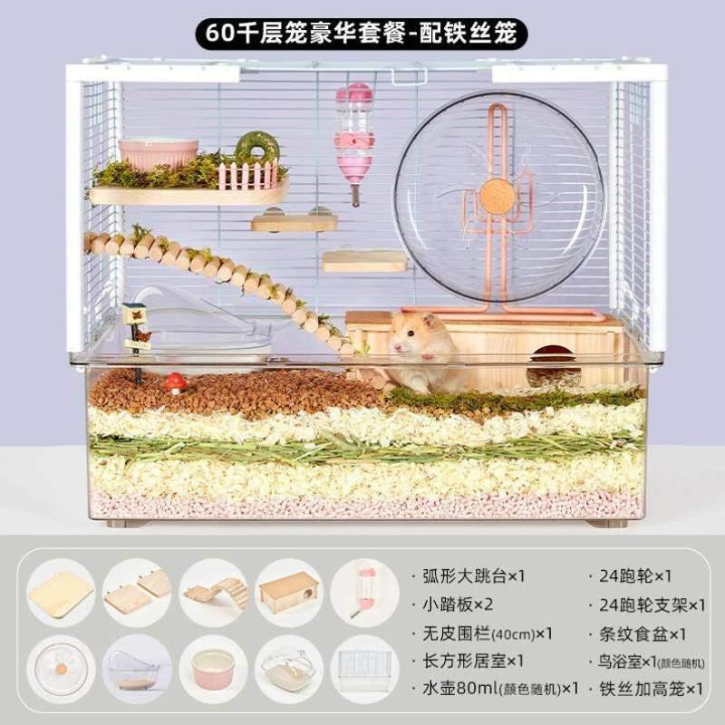 金丝仓鼠芦丁鸡用品齐全熊笼饲养阿球亚克力可可箱笼笼子基础加高