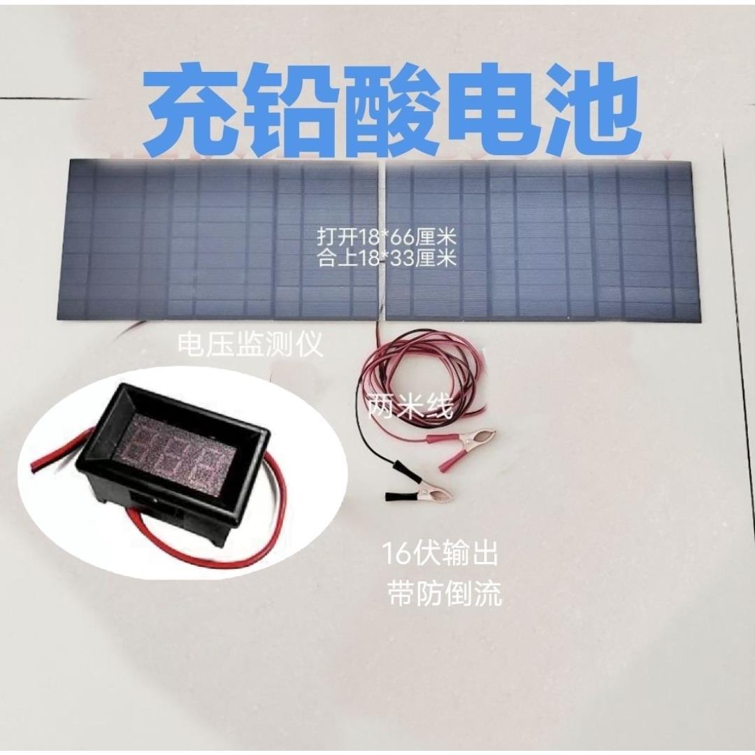 太阳能汽车补电户外手机充电器防亏电光伏发电板12v24v铅酸锂电池