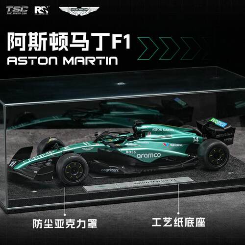 TSC斯速卡1比18阿斯顿马丁F1赛车模型仿真合金车模收藏摆件礼物男