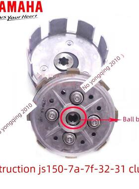 建设摩托配件JS150-7A骏风7F驭界JS150-32无界离合器小鼓小古